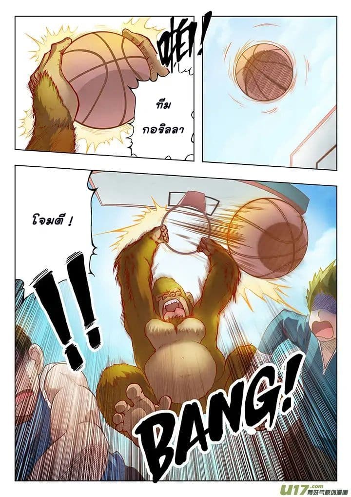 The Last Summoner page 22