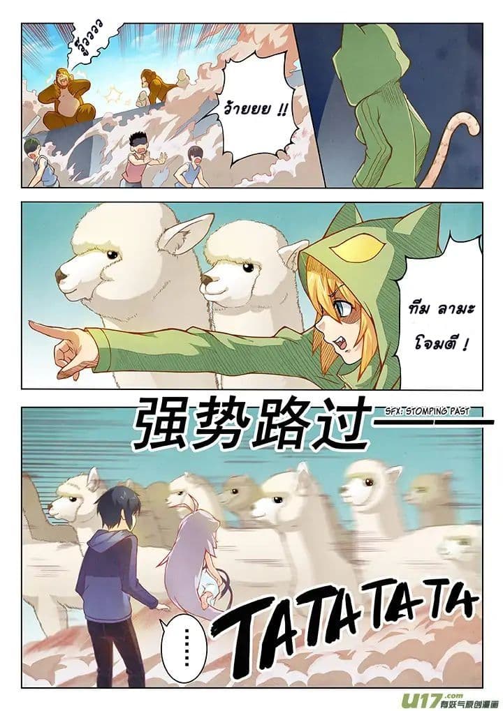 The Last Summoner page 23