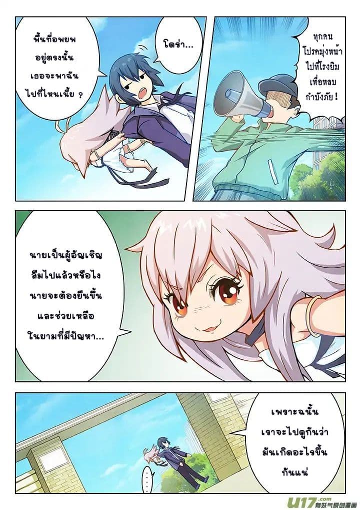 The Last Summoner page 25