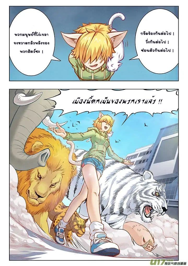 The Last Summoner page 29