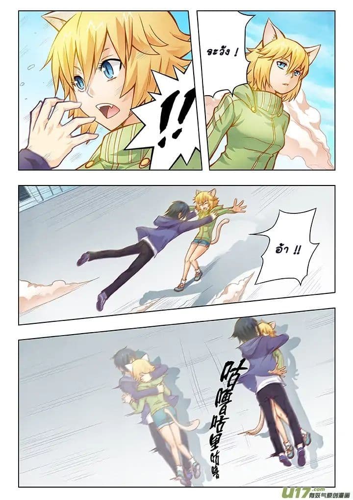 The Last Summoner page 30
