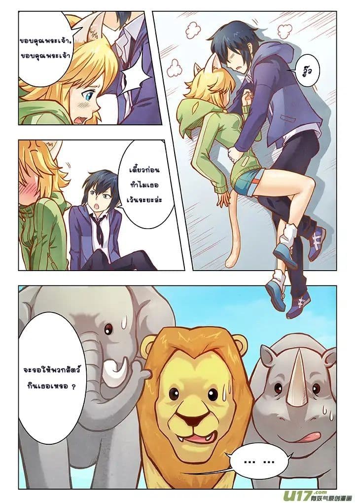 The Last Summoner page 31