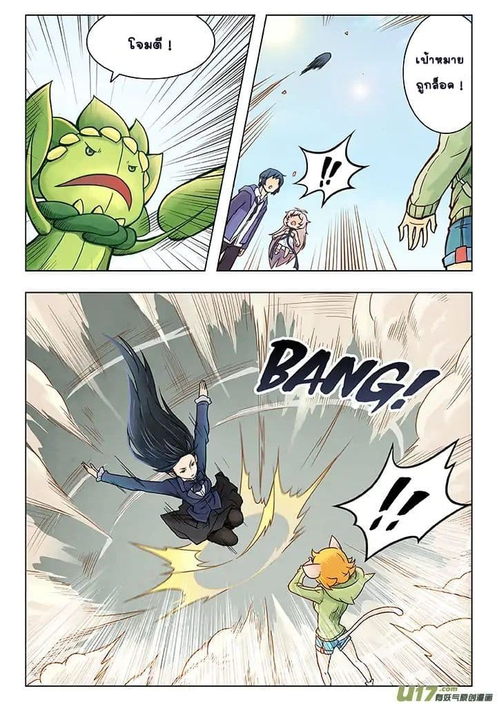 The Last Summoner page 35