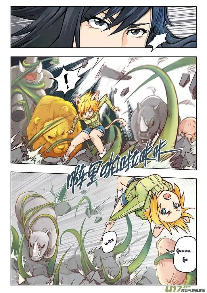 The Last Summoner page 36
