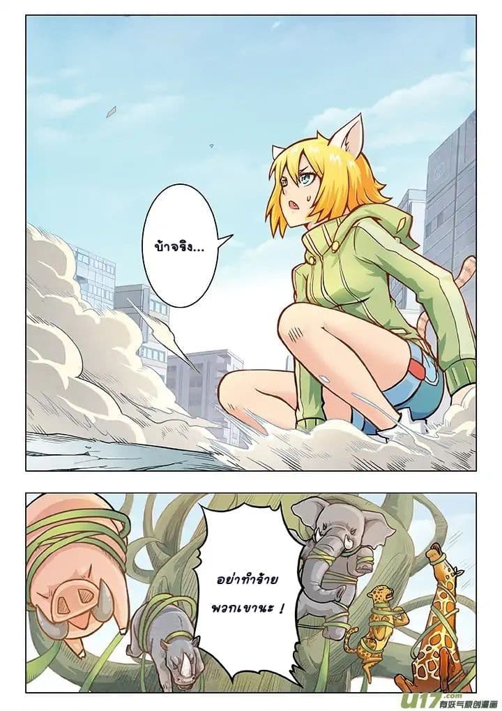 The Last Summoner page 38