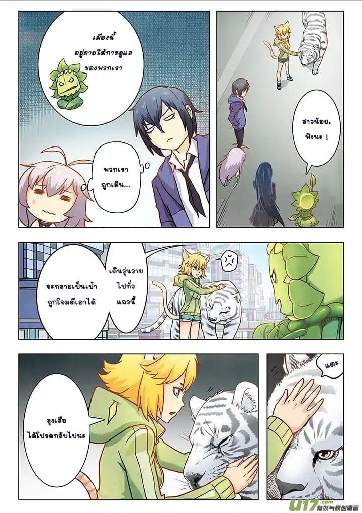 The Last Summoner page 40