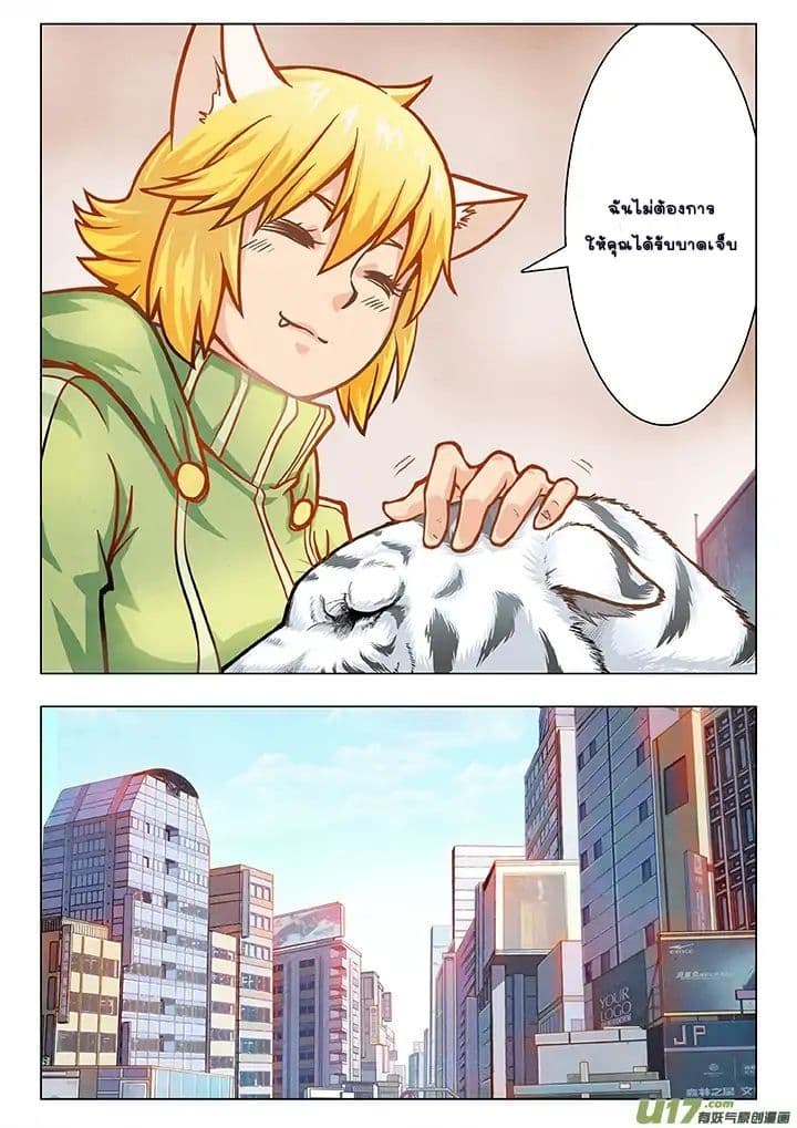 The Last Summoner page 41