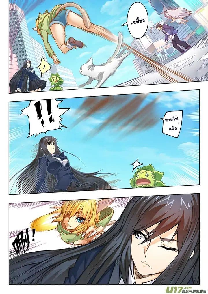 The Last Summoner page 44