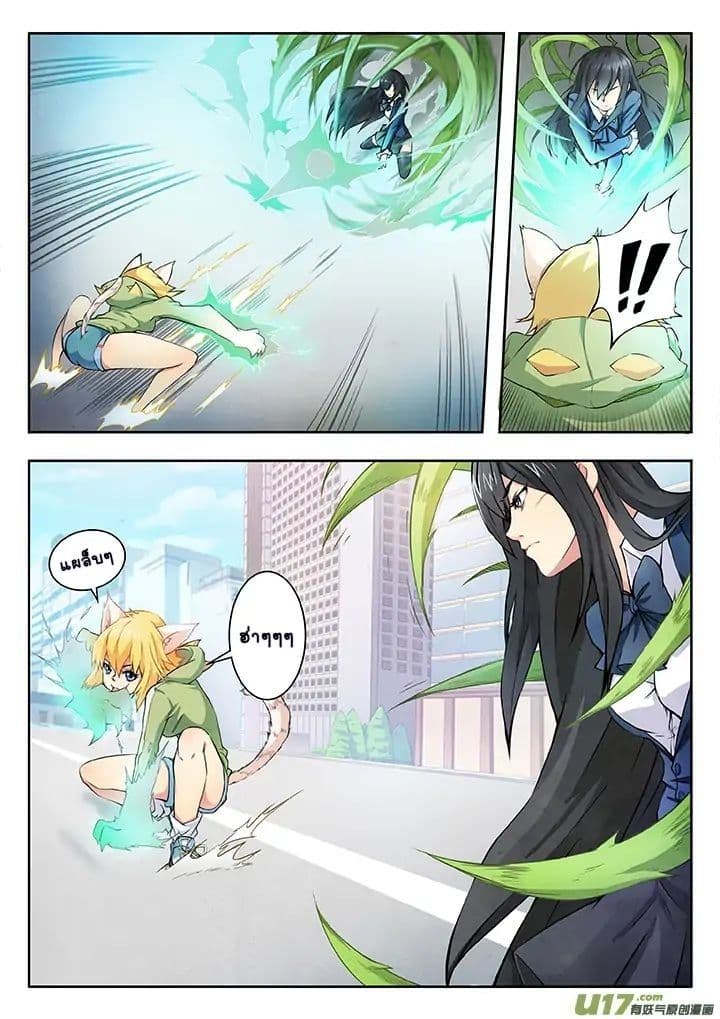 The Last Summoner page 47
