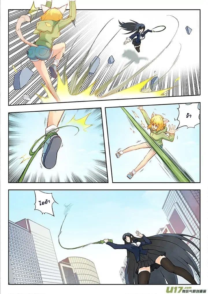The Last Summoner page 48