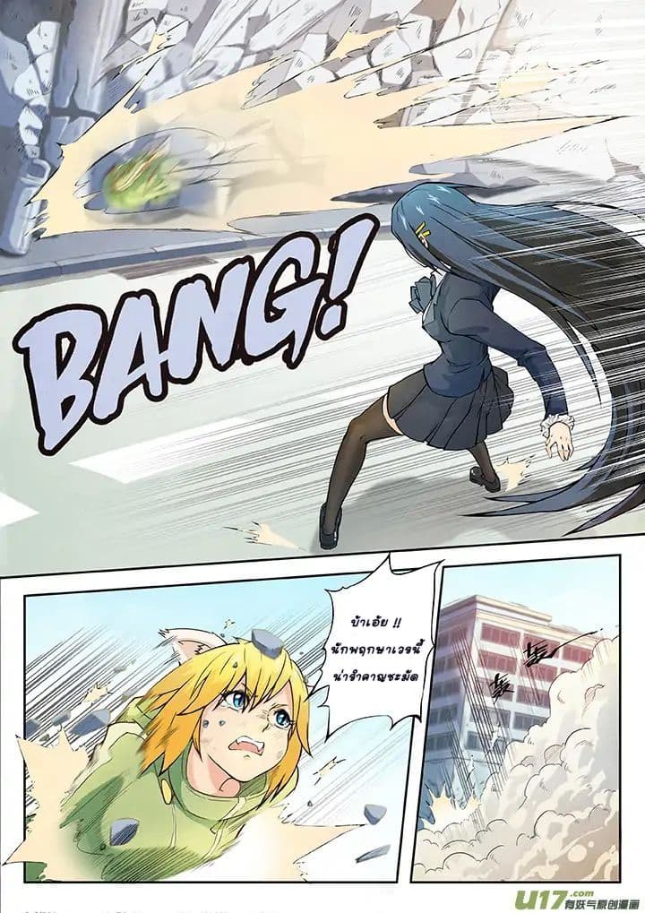 The Last Summoner page 49