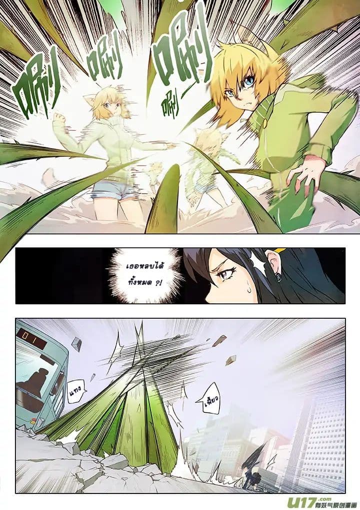 The Last Summoner page 52