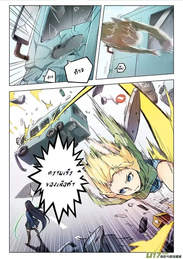 The Last Summoner page 53