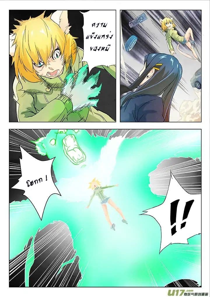 The Last Summoner page 55