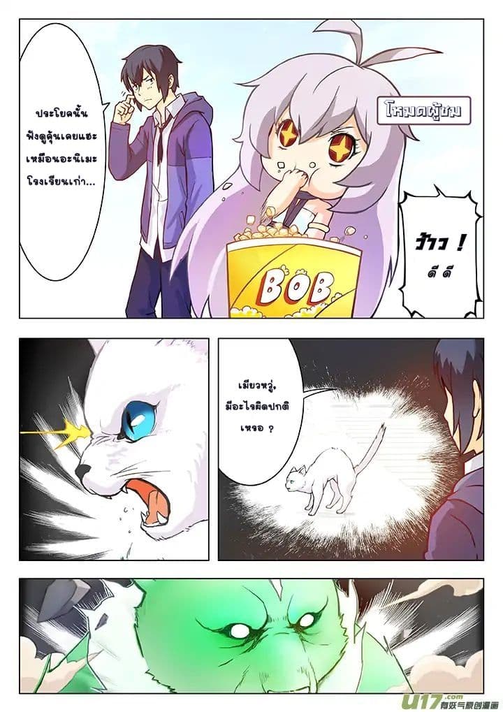 The Last Summoner page 57