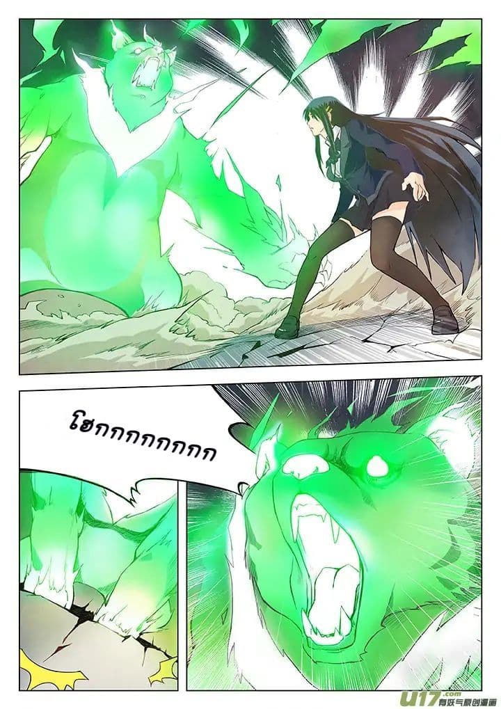 The Last Summoner page 58