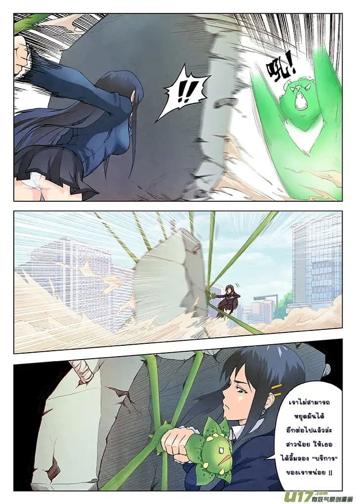 The Last Summoner page 59