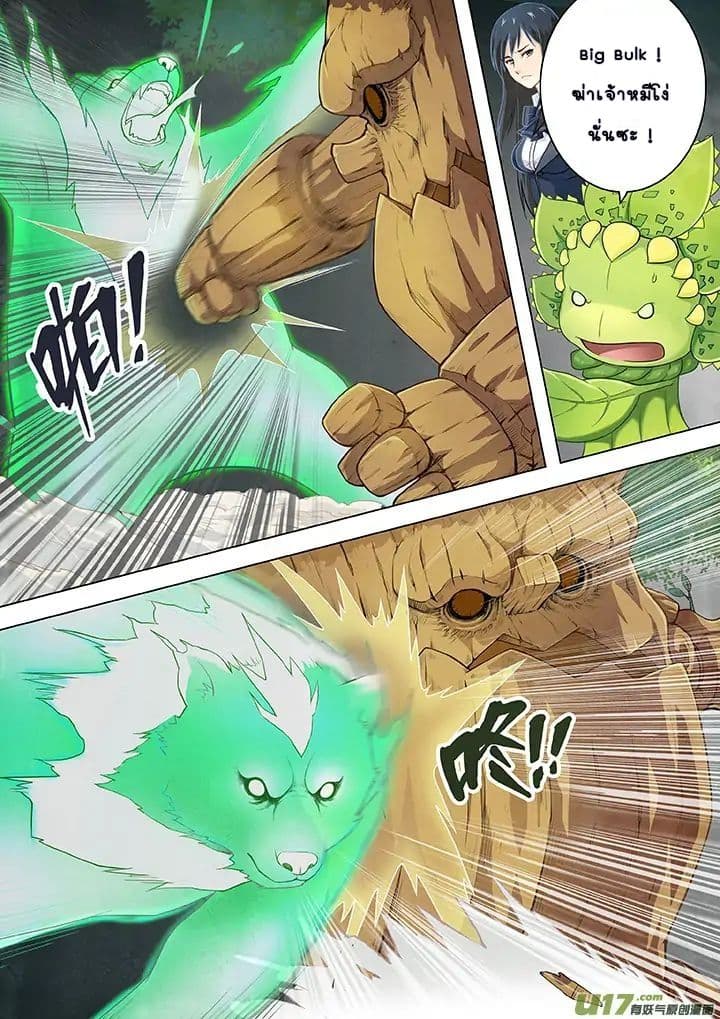 The Last Summoner page 62