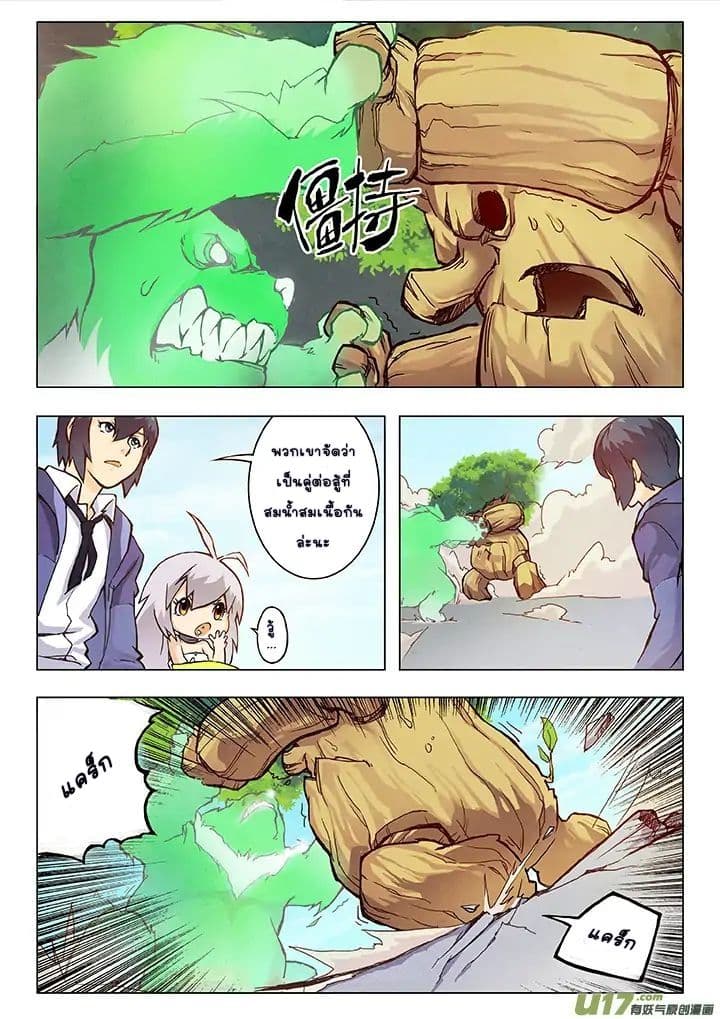 The Last Summoner page 64