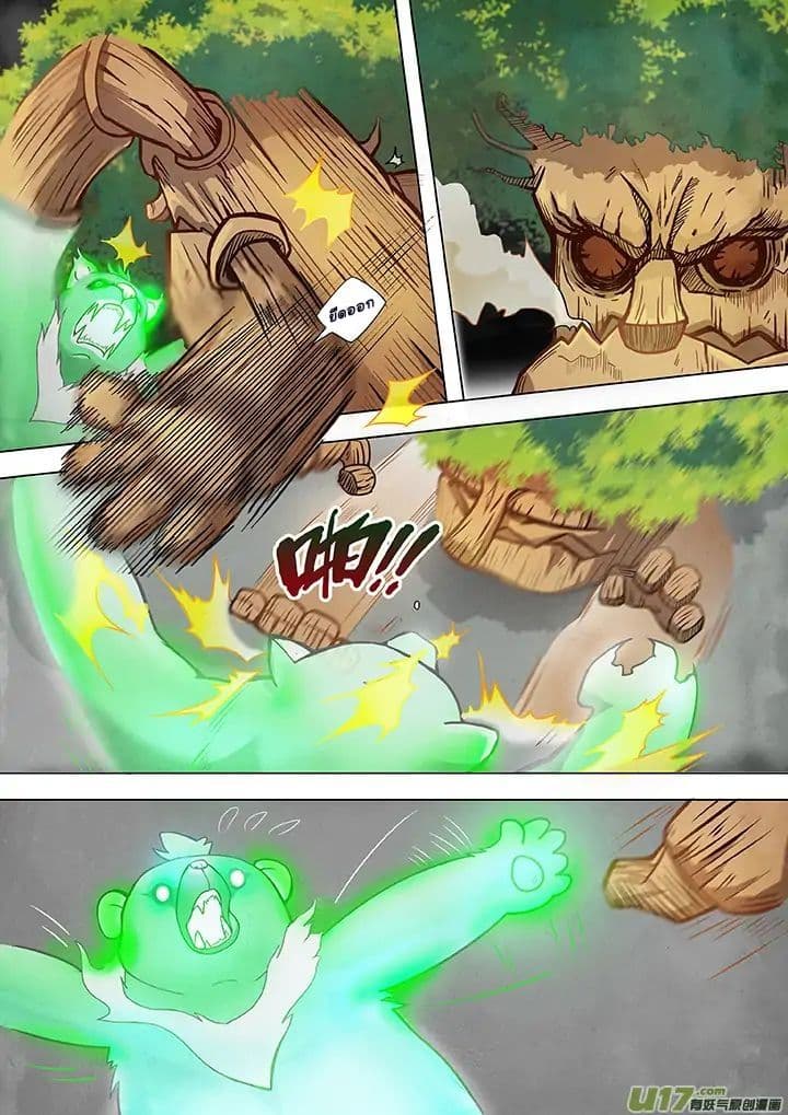 The Last Summoner page 65