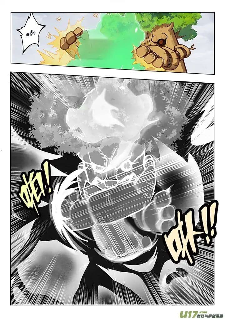 The Last Summoner page 66