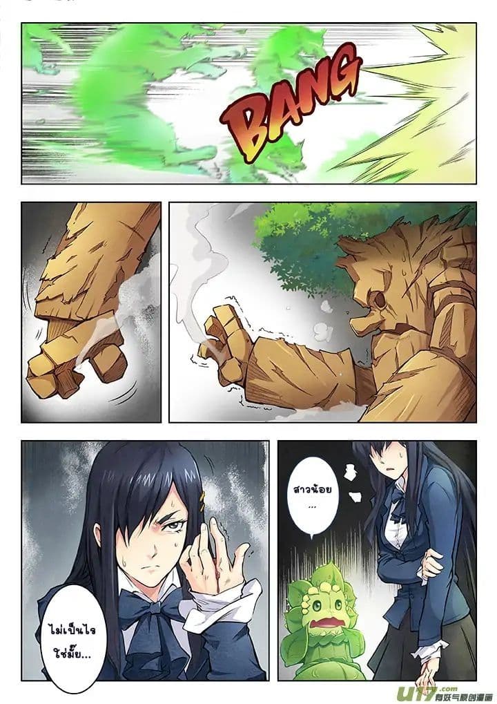The Last Summoner page 71