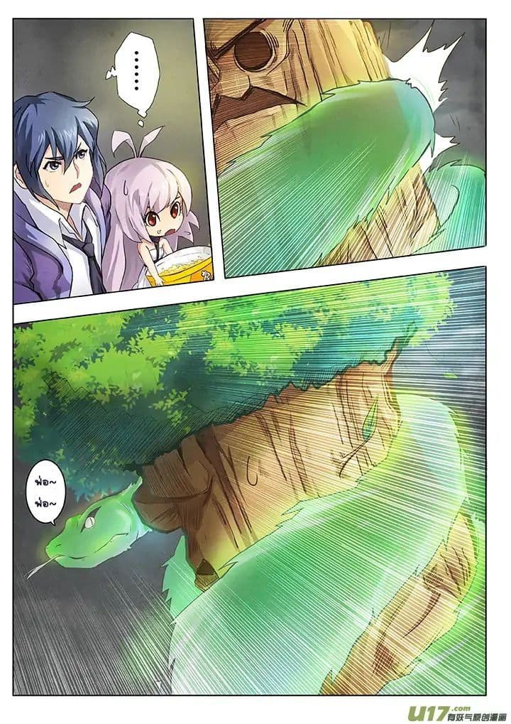 The Last Summoner page 75