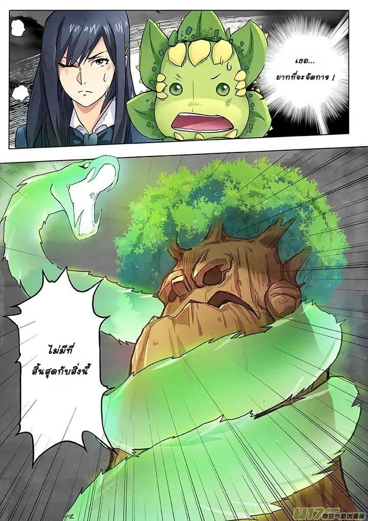 The Last Summoner page 76