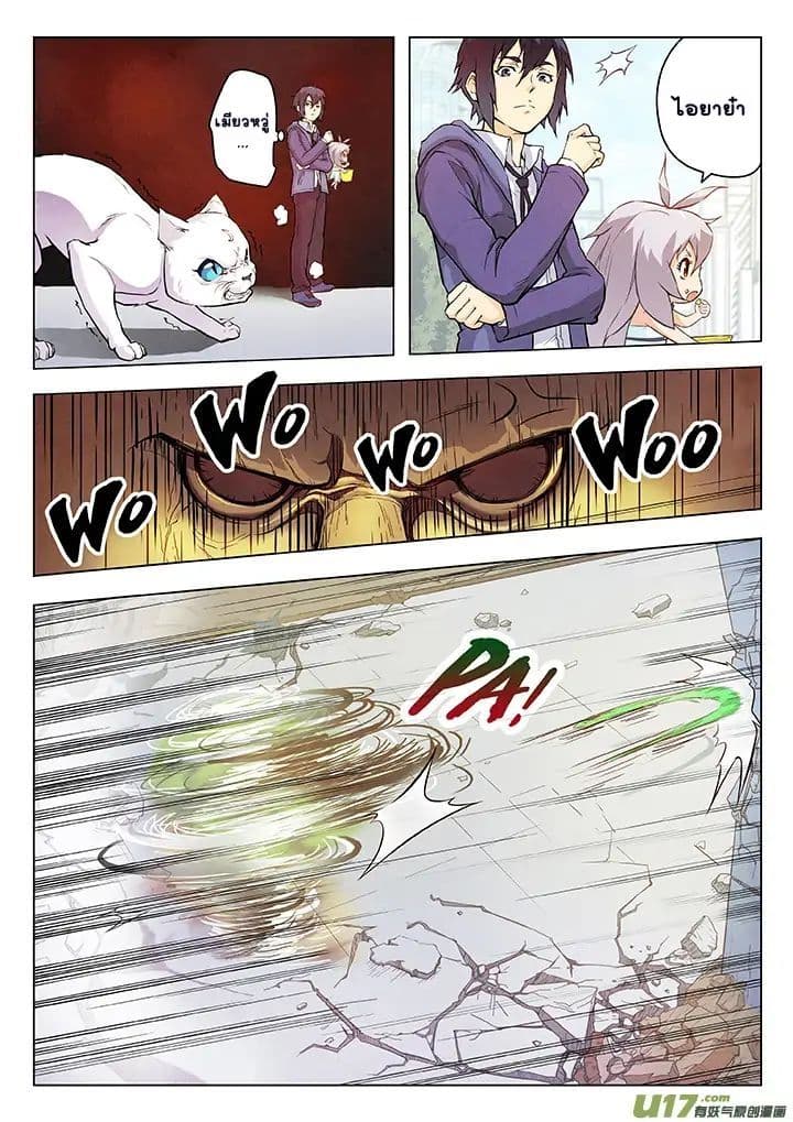 The Last Summoner page 77