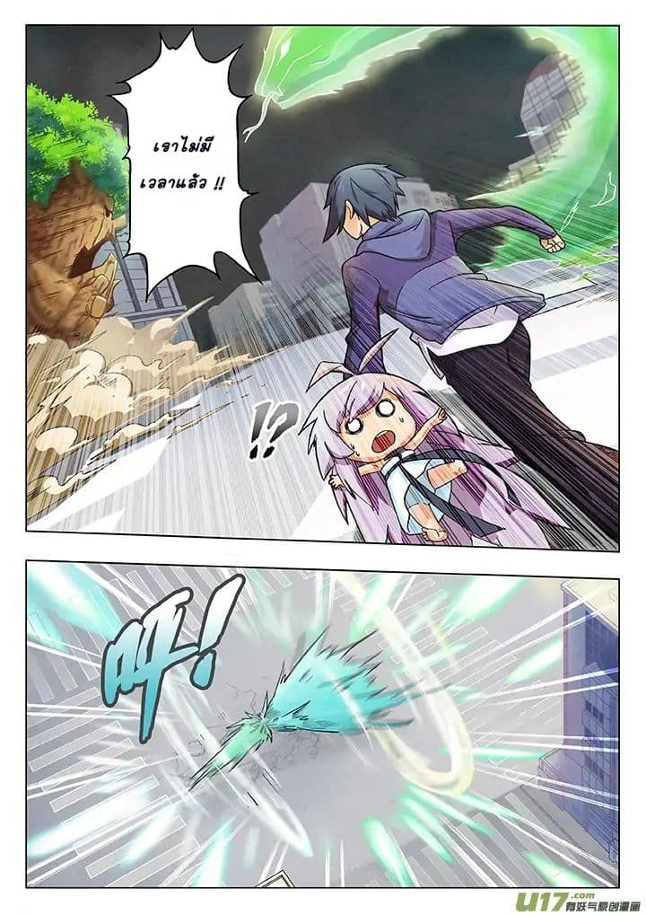 The Last Summoner page 86