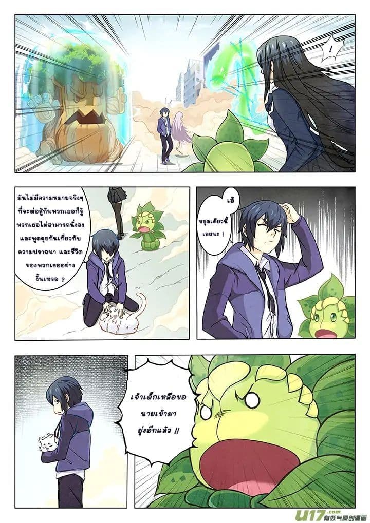The Last Summoner page 89