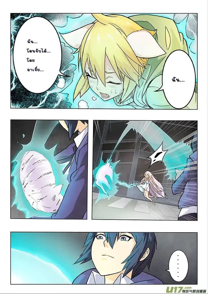 The Last Summoner page 91