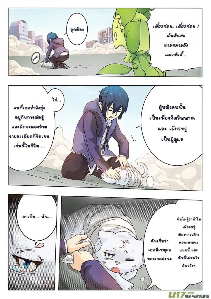 The Last Summoner page 92