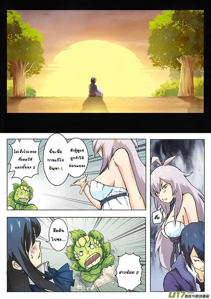 The Last Summoner page 94