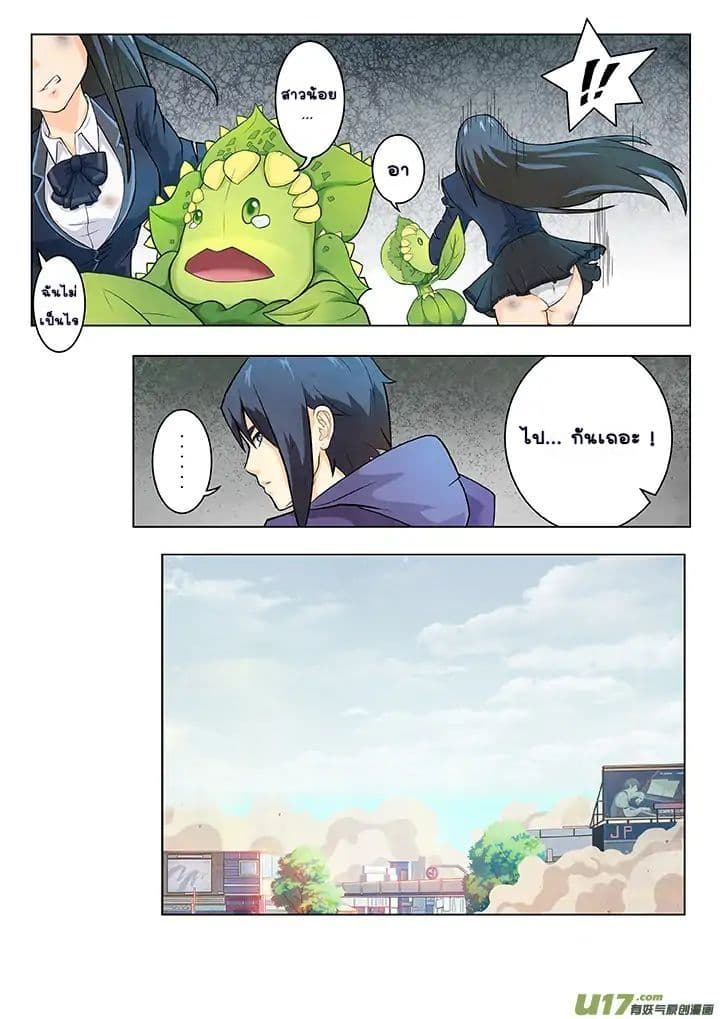The Last Summoner page 96