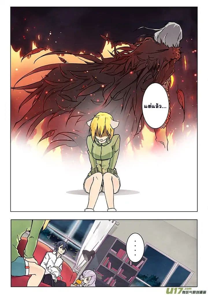 The Last Summoner page 100