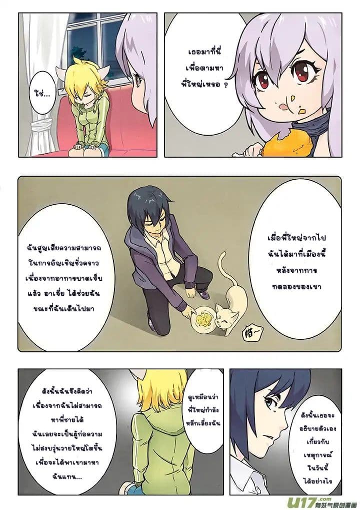 The Last Summoner page 101