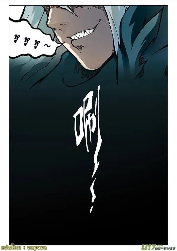 The Last Summoner page 105