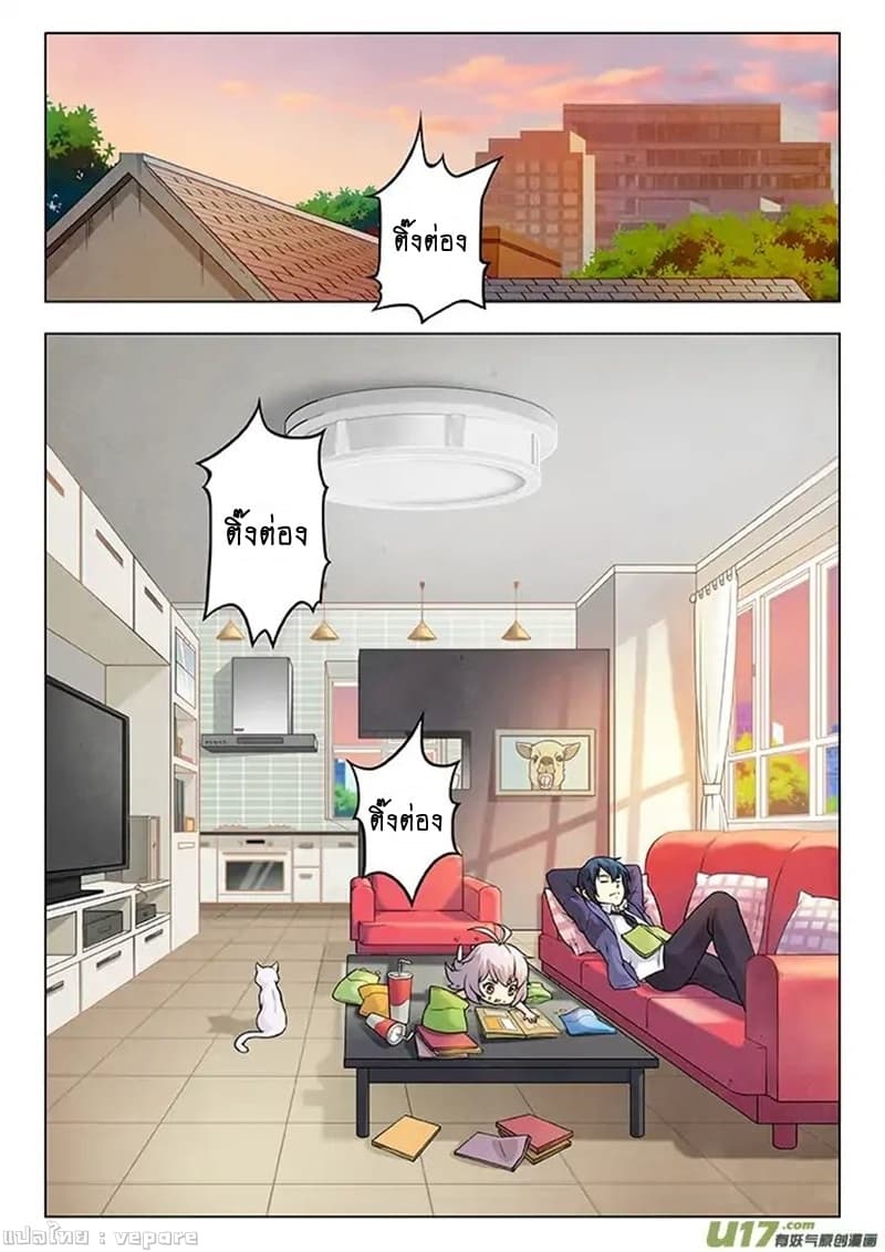 The Last Summoner page 3