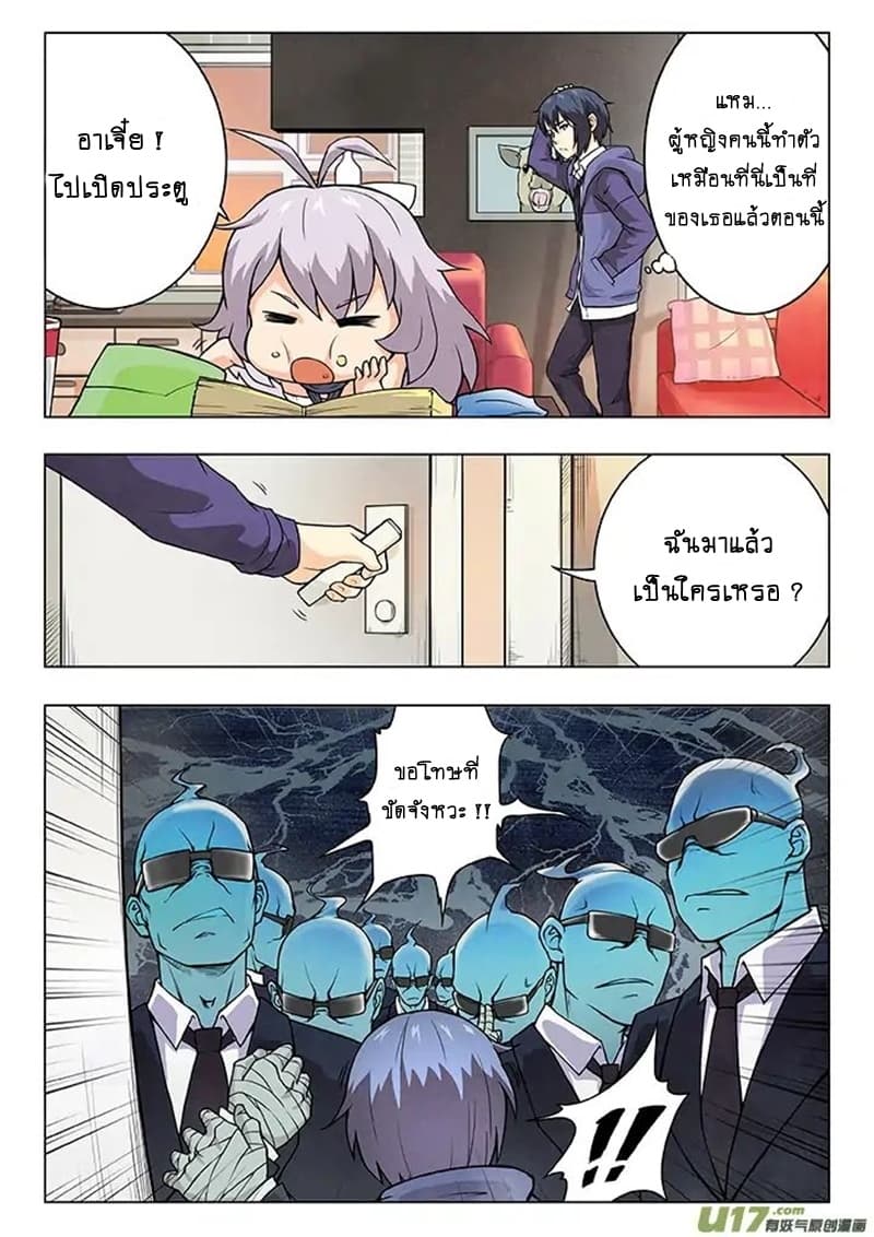 The Last Summoner page 4