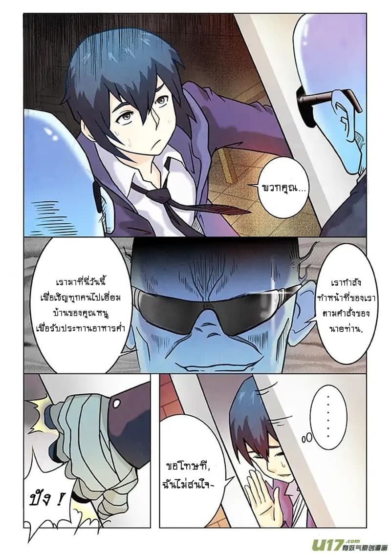 The Last Summoner page 5