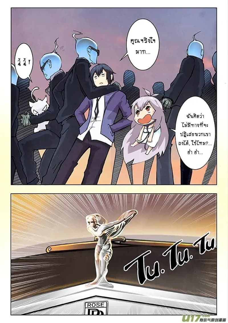 The Last Summoner page 7