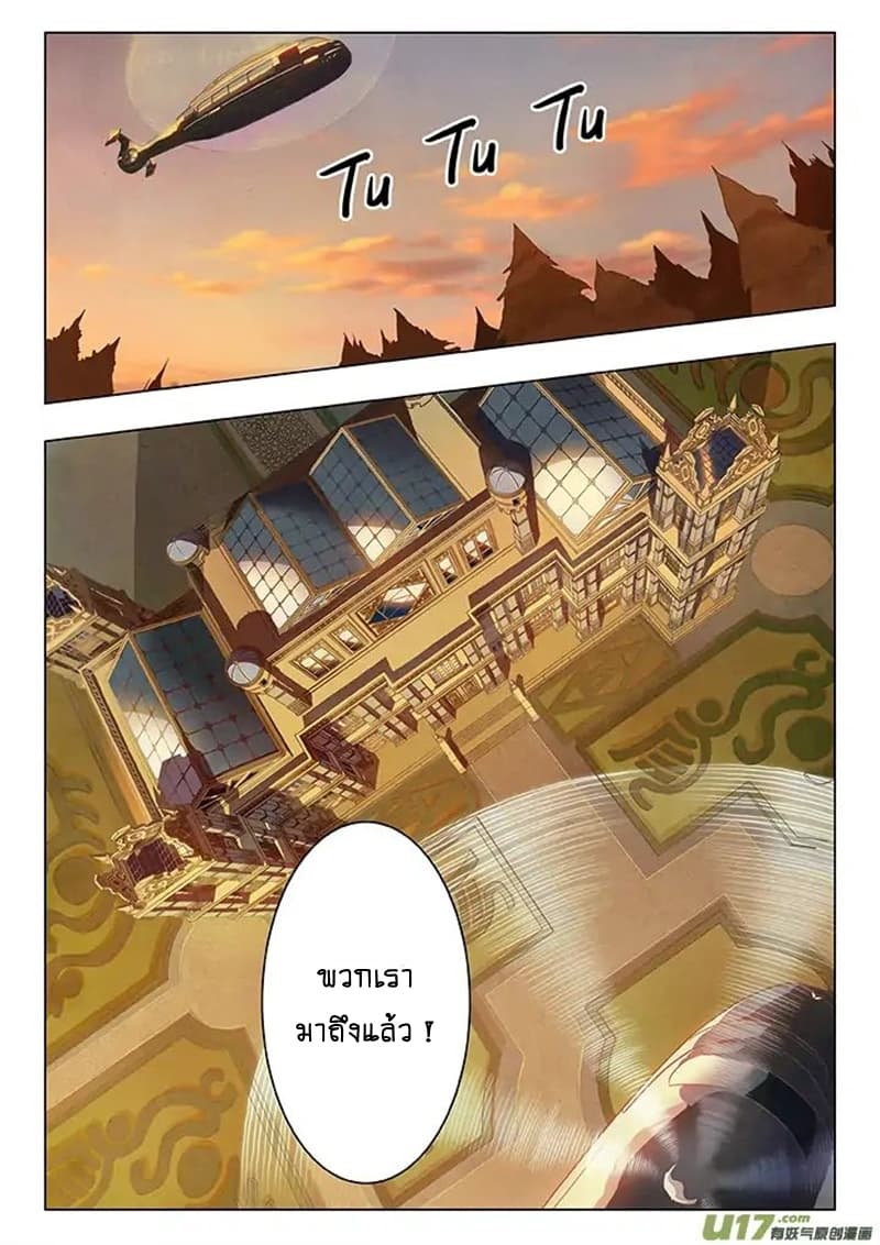 The Last Summoner page 9