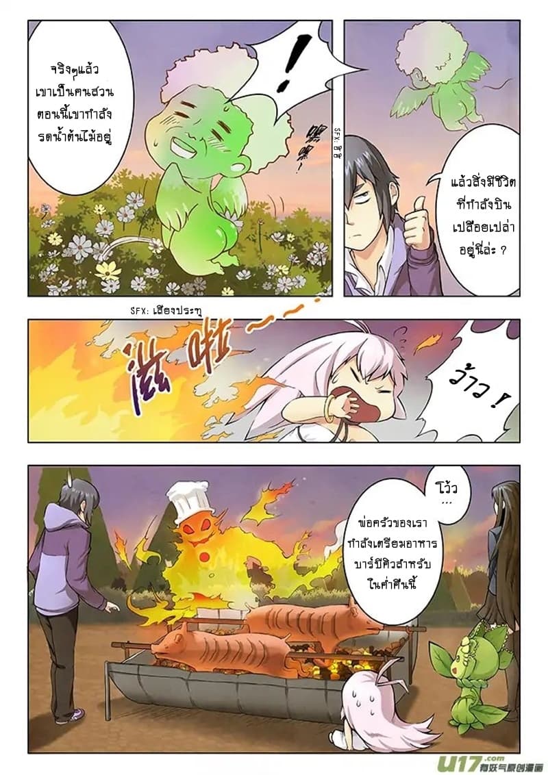 The Last Summoner page 14