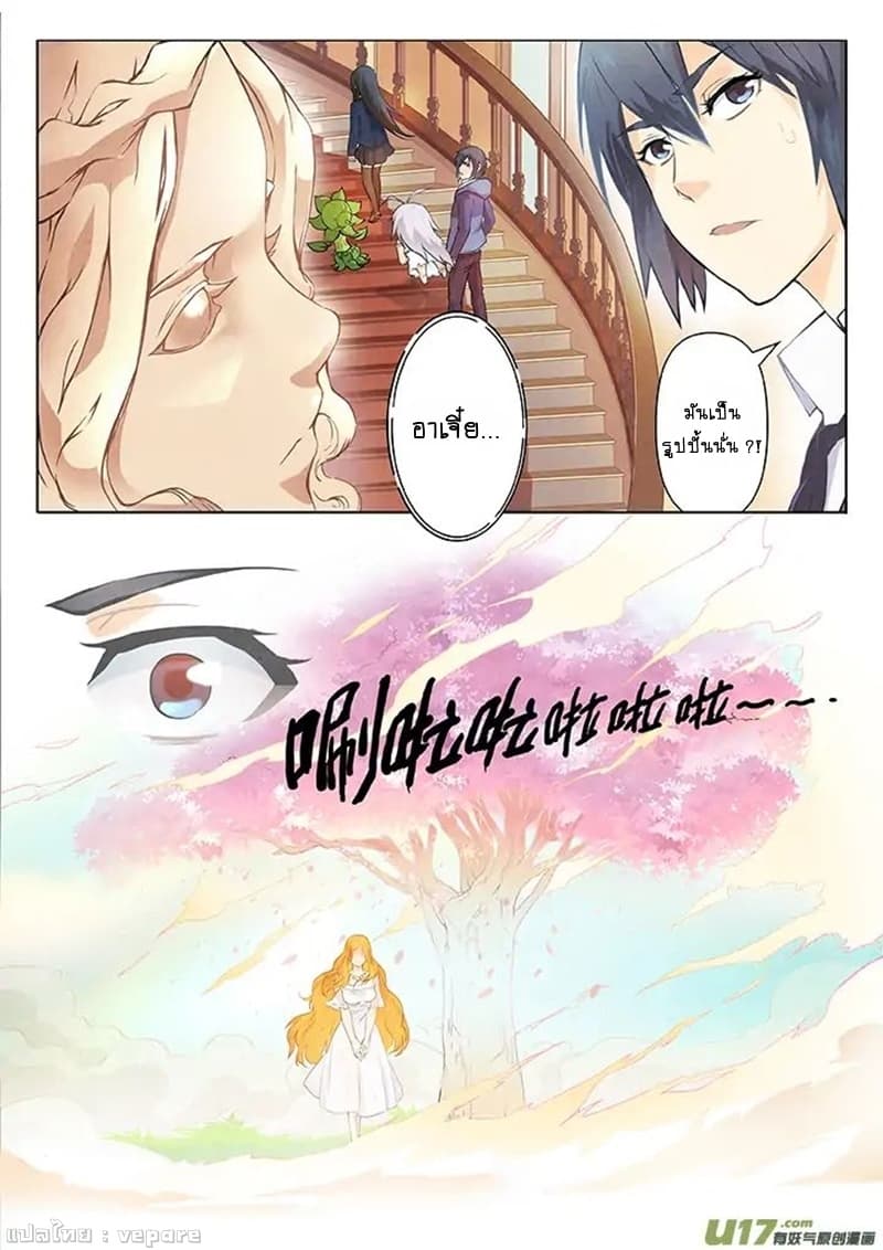 The Last Summoner page 20