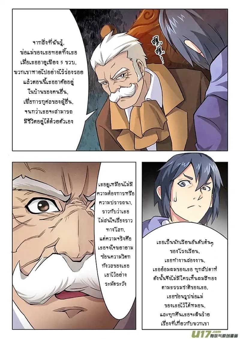 The Last Summoner page 29