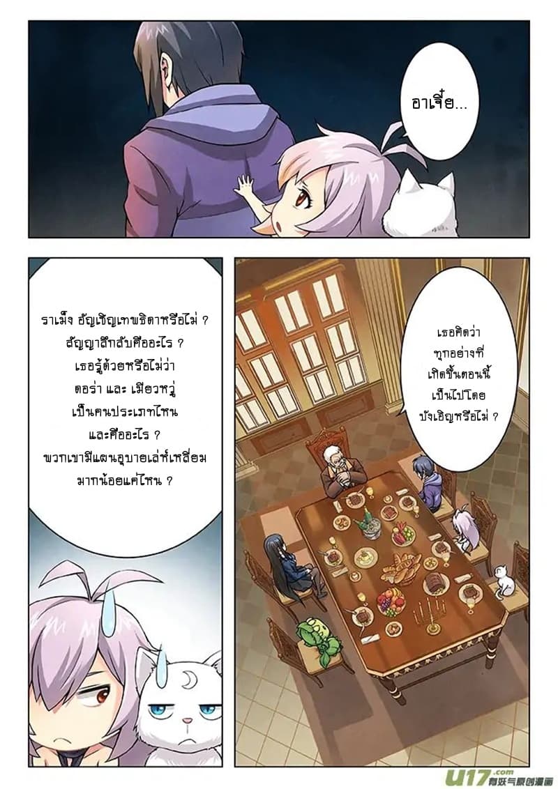 The Last Summoner page 30