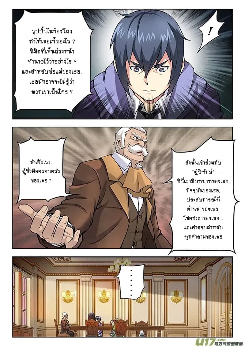 The Last Summoner page 31