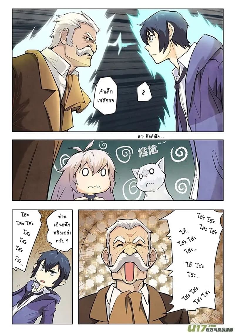 The Last Summoner page 33