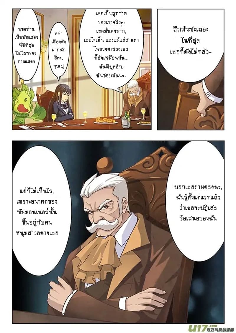 The Last Summoner page 34